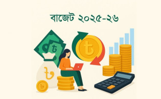 নতুন বাজেটে যেসব পরিবর্তন আসছে
