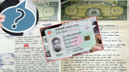 এনআইডি–দলিলের নামের মিল না থাকলে যা করতে হবে