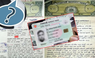 এনআইডি–দলিলের নামের মিল না থাকলে যা করতে হবে