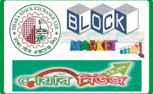 ০১ জুন ব্লক মার্কেটে তিন কোম্পানির বড় লেনদেন