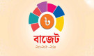 শেয়ারবাজারের জন্য সুখবর: বাজেটে আসছে বড় কর ছাড়