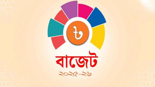 শেয়ারবাজারের জন্য সুখবর: বাজেটে আসছে বড় কর ছাড়