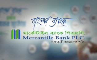 মার্কেন্টাইল ব্যাংকের 'নো' ডিভিডেন্ড ঘোষণা