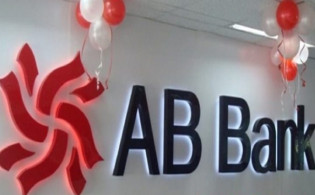 এবি ব্যাংকের প্রথম প্রান্তিক প্রকাশ