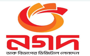 নগদে বাংলাদেশ ব্যাংকের প্রশাসক নিয়োগে আর বাধা নেই