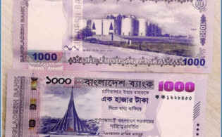 ১১ ব্যাংকে পাওয়া যাচ্ছে নতুন নকশার টাকা