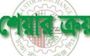১০ লাখ শেয়ার ক্রয়ের ঘোষণা 