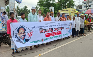 ১৮ নেতাকর্মী নিয়ে জাপার বিক্ষোভ সমাবেশ
