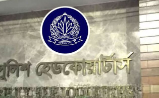 জরুরি বার্তা দিলো পুলিশ সদর দপ্তর