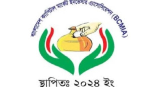 শেয়ারবাজারে কালো টাকা বিনিয়োগের সুযোগ চায় বিনিয়োগকারীরা