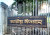 জাতীয় ঈদগাহে ঈদের প্রধান জামাত সকাল সাড়ে ৭টায়