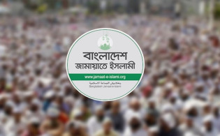 ২৯৬ আসনে জামায়াতের প্রার্থী যারা