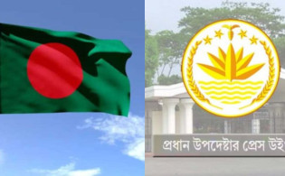 জাতীয় পতাকা পরিবর্তনের বিষয়ে যা বলছে প্রেস উইং