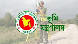 বাংলাদেশে ভূমি ব্যবস্থাপনায় সরকারের কঠিন সিদ্ধান্ত!