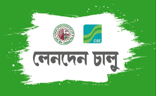 সোমবার লেনদেনে ফিরছে পাঁচ কোম্পানির শেয়ার