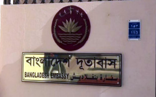 হামলার শঙ্কায় তেহরানে বাংলাদেশ দূতাবাসের কর্মীদের সরানোর নির্দেশ