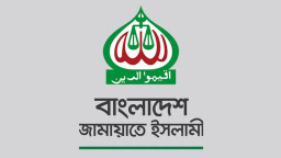 কমিশনের বৈঠকে না আসার কারণ জানালো জামায়াত