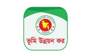 ভূমি মালিকদের জন্য বড় সুখবর