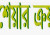 পতনের বাজারে চার কোম্পানির উদ্যোক্তা-পরিচালকদের শেয়ার ক্রয়