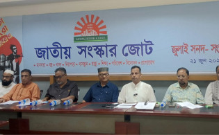 ৮ দফা দাবি নিয়ে মাঠে জাতীয় সংস্কার জোট