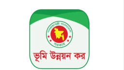 নতুন ভূমি আইনে জমি সংক্রান্ত ৫টি সমস্যার সহজ সমাধান