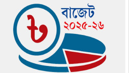 বাজেট অনুমোদন, কালো টাকা সাদা করার সুযোগ বাতিল