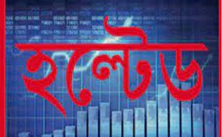 ক্রেতা সংকটে ৩ আর্থিক প্রতিষ্ঠানের শেয়ার হল্টেড