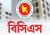 ২৯তম বিসিএসে ২১ ভুয়া ক্যাডার