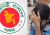 সেই পরীক্ষার্থীর বিষয়ে যা বলছে সরকার