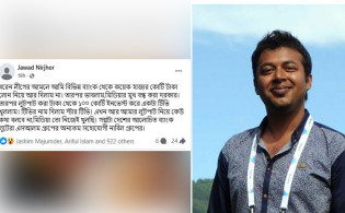 নাবিল গ্রুপ নিয়ে বিস্ফোরক মন্তব্য জাওয়াদ নির্ঝরের