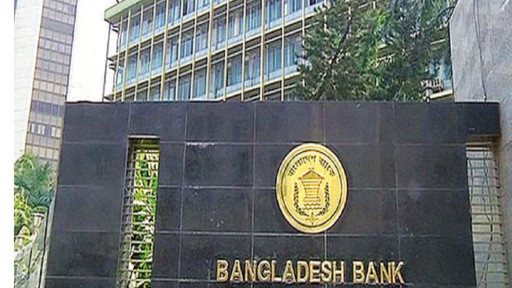 শেয়ারবাজারের আরও ৯ ব্যাংকের সম্পদ যাচাই করবে বাংলাদেশ ব্যাংক