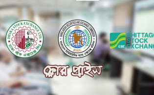 ফ্লোর প্রাইস উঠতেই শেয়ার ছাড়লেন বিদেশিরা