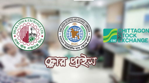 ফ্লোর প্রাইস উঠতেই শেয়ার ছাড়লেন বিদেশিরা