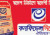 কনফিডেন্স সিমেন্টের রাইটস শেয়ার আবেদন বাতিল
