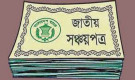 সঞ্চয়পত্রে বিনিয়োগকারীদের জন্য দুঃসংবাদ