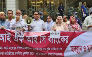 আইএফআইসি ব্যাংকে আবারও উত্তাল কর্মসূচি