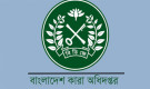 একযোগে ৩৩ ডেপুটি জেলারকে বদলি