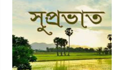 নতুন অর্থবছরে শেয়ারবাজারে 'সুপ্রভাত'