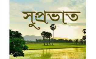 নতুন অর্থবছরে শেয়ারবাজারে 'সুপ্রভাত'