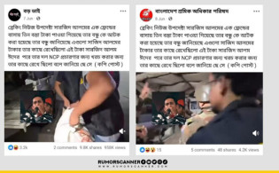 সারজিসের বন্ধুর বিরুদ্ধে টাকা উদ্ধারের অভিযোগ