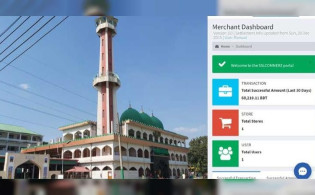 পাগলা মসজিদের অনলাইন দানে রেকর্ড