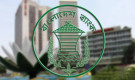 ঋণ নিয়ে বাংলাদেশ ব্যাংকের বড় ঘোষণা