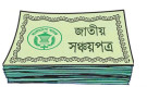 সরকারি পেনশনারদের জন্য সেরা অফার