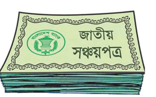 সরকারি পেনশনারদের জন্য সেরা অফার
