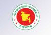 সিকিউরিটিজ মার্কেট শক্তিশালী করতে সরকারের যুগান্তকারী পদক্ষেপ