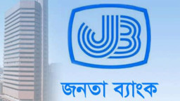 শীর্ষ ৮ গ্রুপের বিরুদ্ধে জনতা ব্যাংকের বিশেষ তদন্ত শুরু