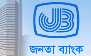 শীর্ষ ৮ গ্রুপের বিরুদ্ধে জনতা ব্যাংকের বিশেষ তদন্ত শুরু