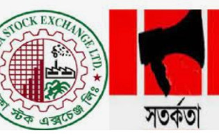 শেয়ার দাম অস্বাভাবিক বৃদ্ধি পাওয়ায় ডিএসইর সতর্কবার্তা