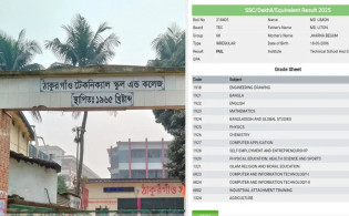 এক বিষয়ে পরীক্ষা দিয়ে তিন বিষয়ে ফেল