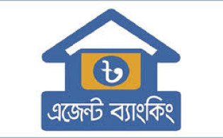 আমানত, ঋণ ও হিসাব বেড়েছে, তবে কমেছে এজেন্ট-আউটলেট